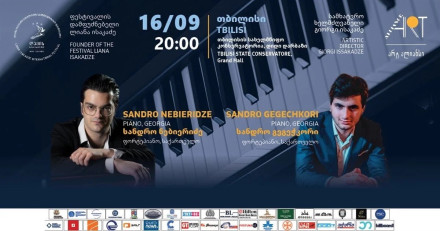 სანდრო ნებიერიძე, სანდრო გეგეჭკორი