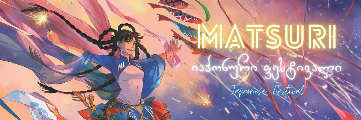 Matsuri – Japanese Festival