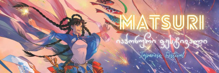 Matsuri – Japanese Festival