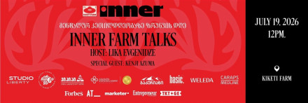 INNER FARM TALKS - მენტალურ კეთილდღეობაზე ზრუნვის დღე