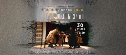 Folklore Center Choir Solo Concert