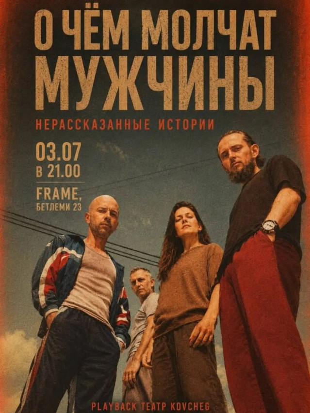 რაზე დუმან კაცები
