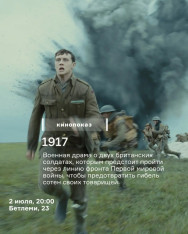 1917