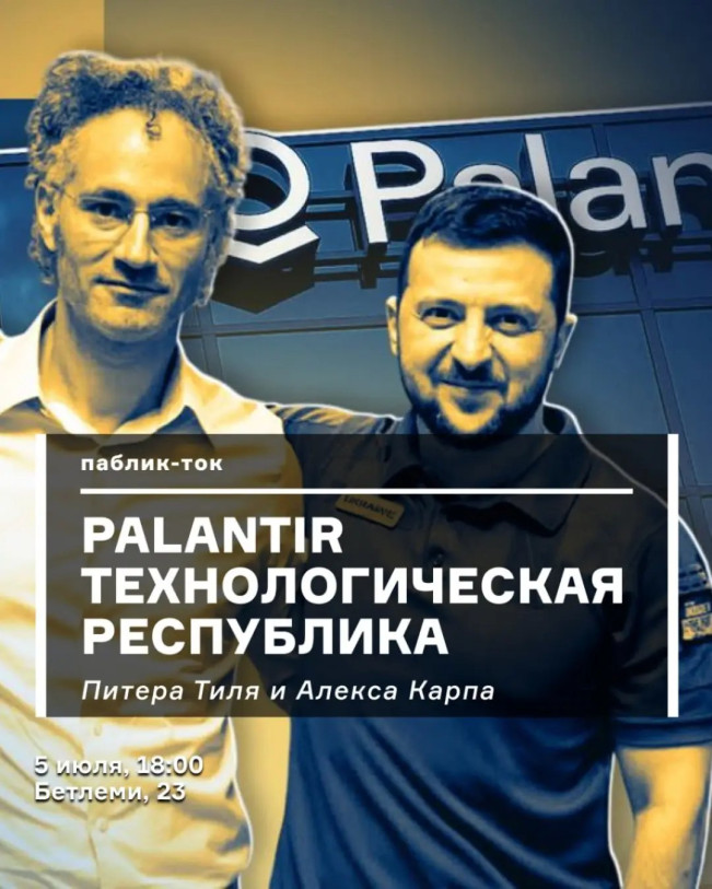Palantir