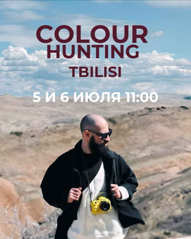 Colour Hunting
