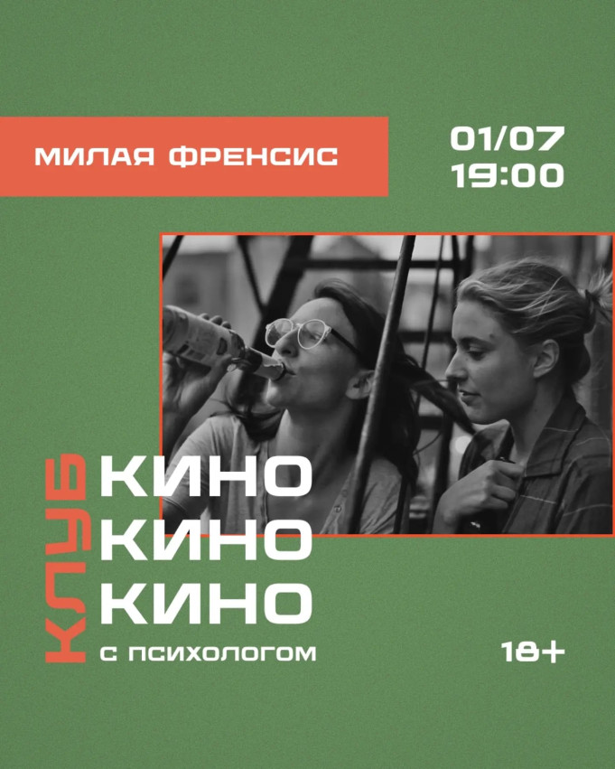 Frances Ha