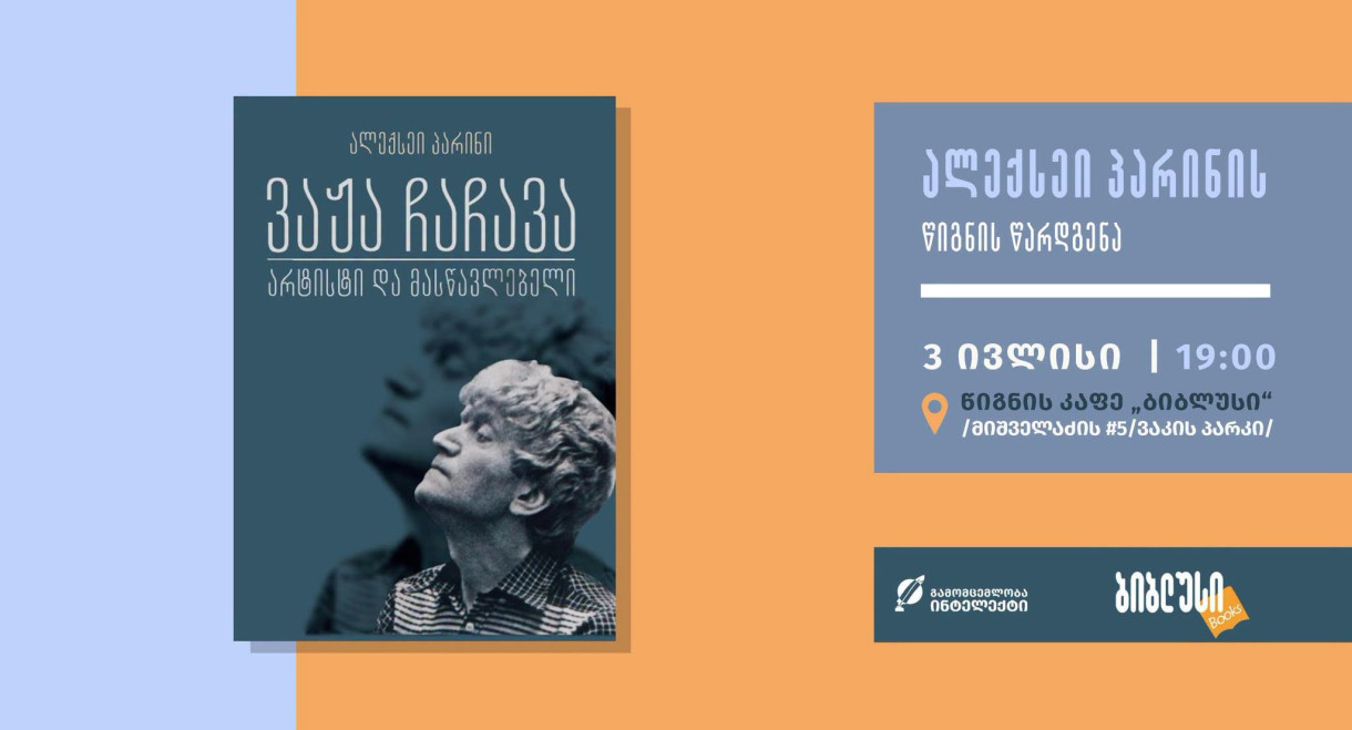 Book Presentation: 