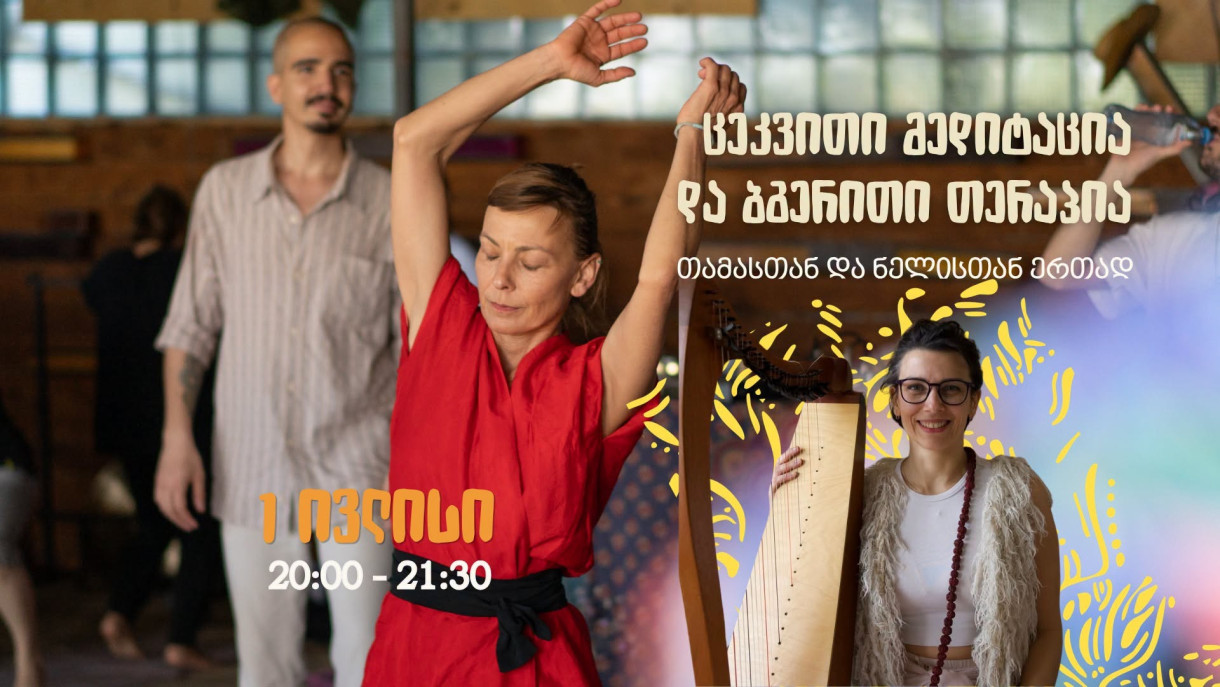 Dance meditation and sound therapy
