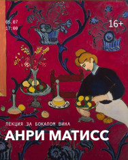 Henri Matisse