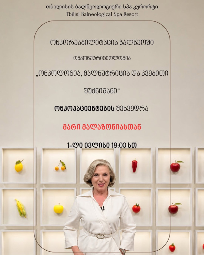 Oncology, Malnutrition and the Nutrition Traffic Light