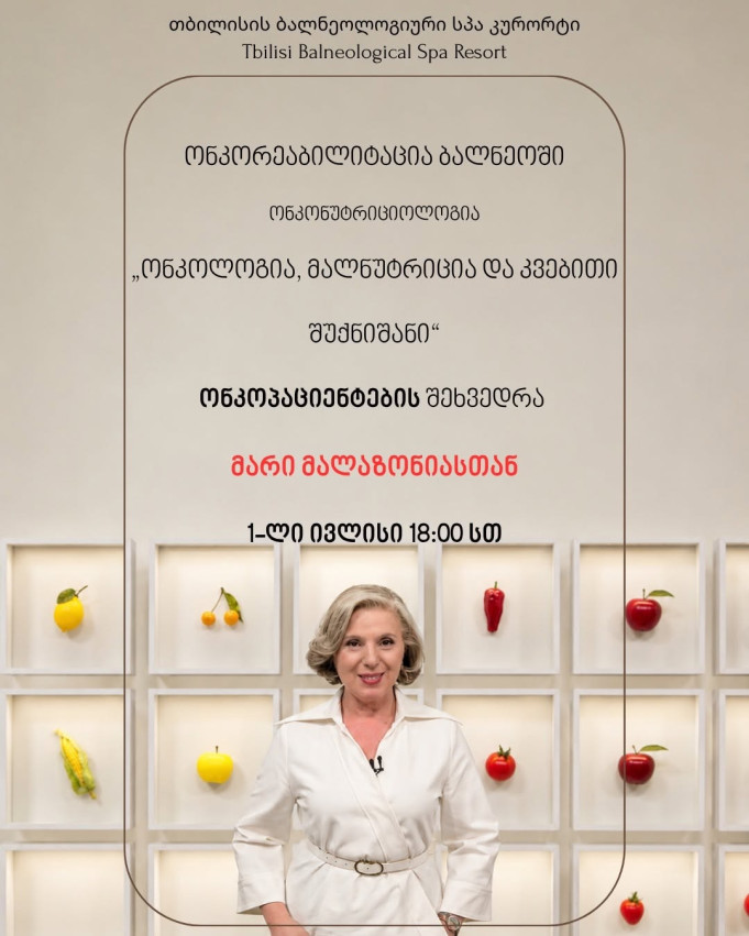 Oncology, Malnutrition and the Nutrition Traffic Light