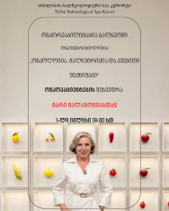 Oncology, Malnutrition and the Nutrition Traffic Light