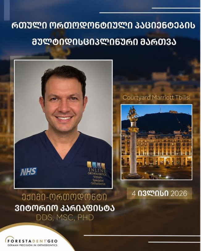 საერთაშორისო ორთოდონტიული კურსი საქართველოში