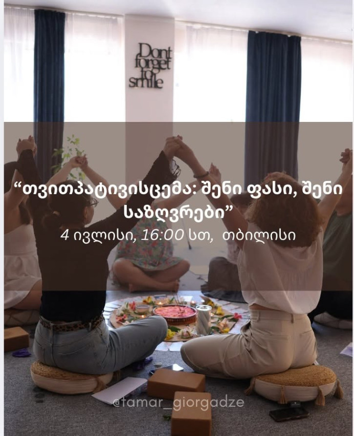 ქალთა წრე - 