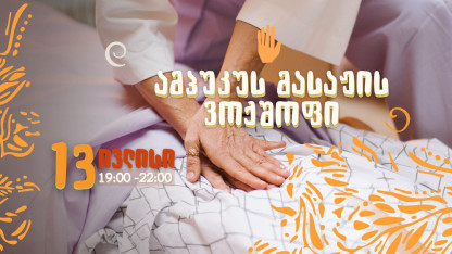 Ampuku massage workshop