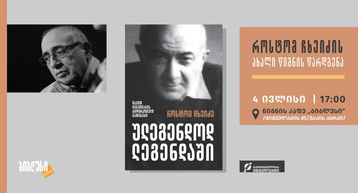 Book Presentation: 