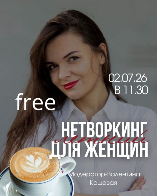 ნეთვორქინგი — შესანიშნავი შესაძლებლობაა