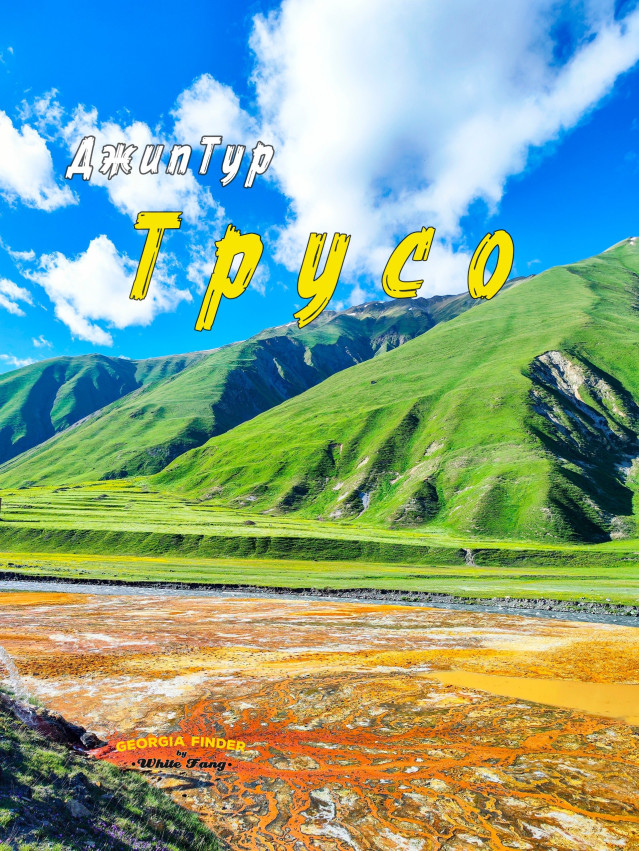 Jeep Tour: Truso Valley