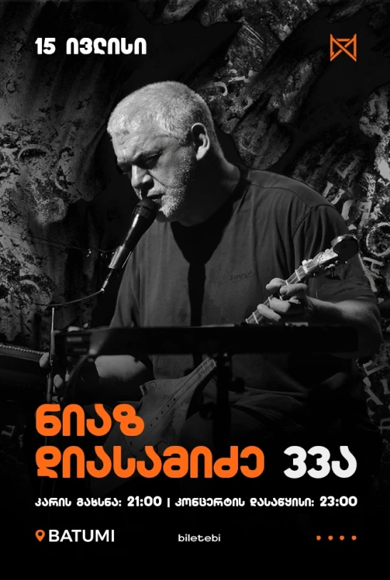 Niaz Diasamidze 33A – Mono Hall Batumi