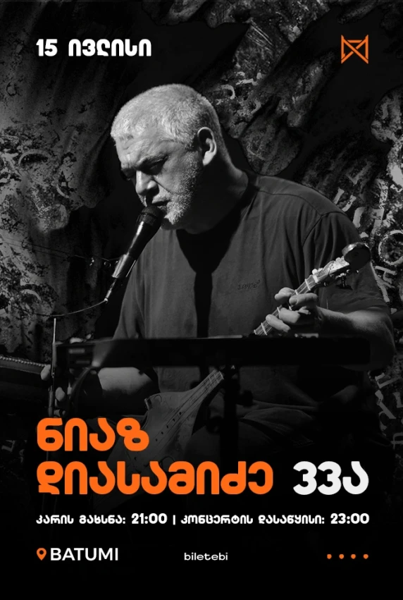 Niaz Diasamidze 33A – Mono Hall Batumi