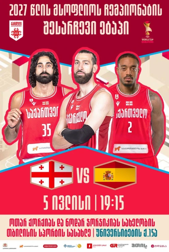 Georgia - Spain