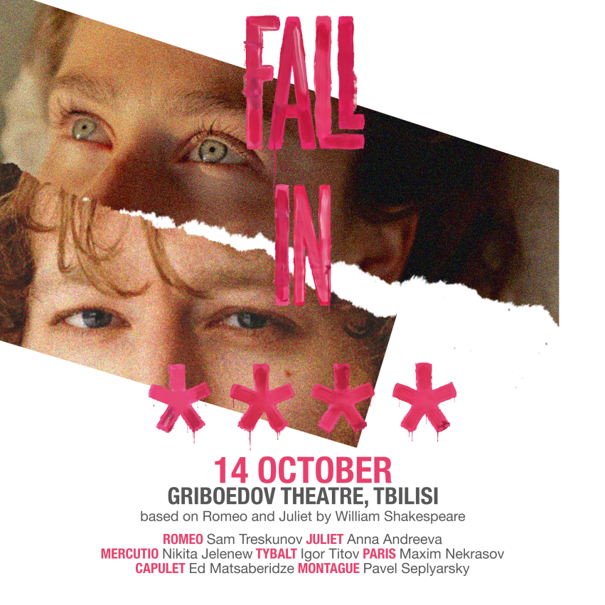 თამაში Fall in ****