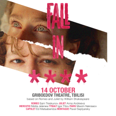 თამაში Fall in ****