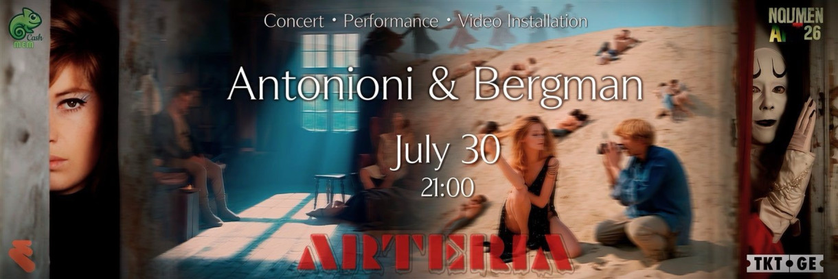ორეული აჩრდილი: ANTONIONI & BERGMAN-ი – წასული საუკუნის ჯომოლუნგმები