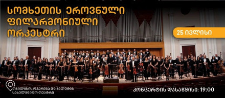 Armenian National Philharmonic Orchestra