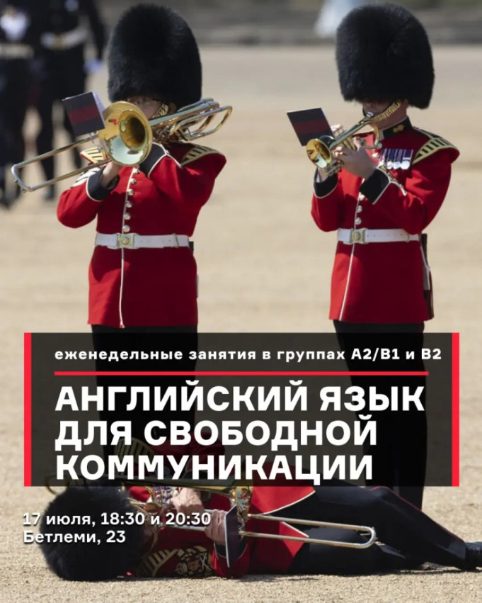 ინგლისური ენა თავისუფალი კომუნიკაციისთვის