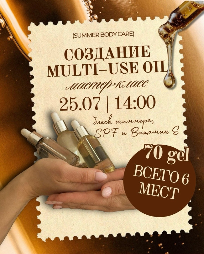 Create Your Own Multi-Use Oil