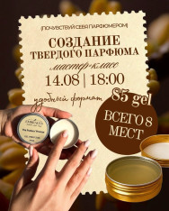 Create Your Own Solid Perfume