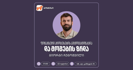 Автоматизация финансовых процессов и рост прибыли