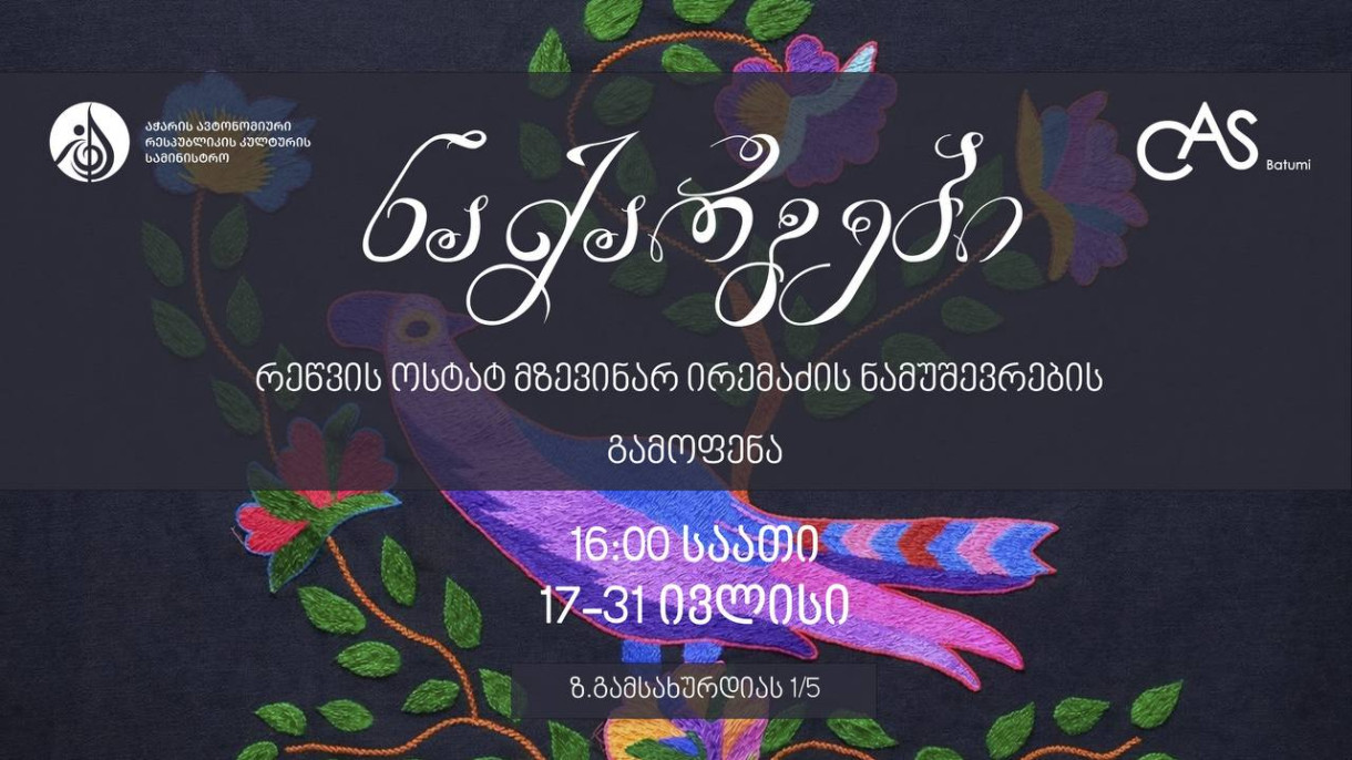 ბათუმში გამოფენა „ნაქარგები“ მიმდინარეობს