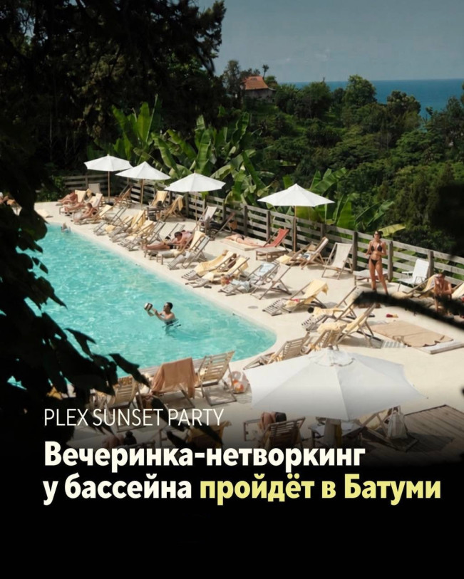 PLEX SUNSET PARTY | Batumi უკვე ამ შაბათს
