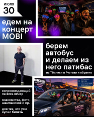 We're Heading to the MOBY Concert — Let's Turn the Bus into a Party Bus! (Tbilisi → Rustavi → Tbilisi)