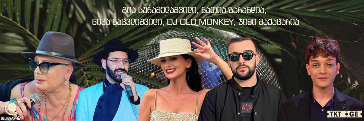 გია სურამელაშვილი GEO.GRAPHIA-ში