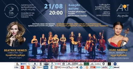 Beatrice Venezia, Yuki Serino, Georgian Virtuosi