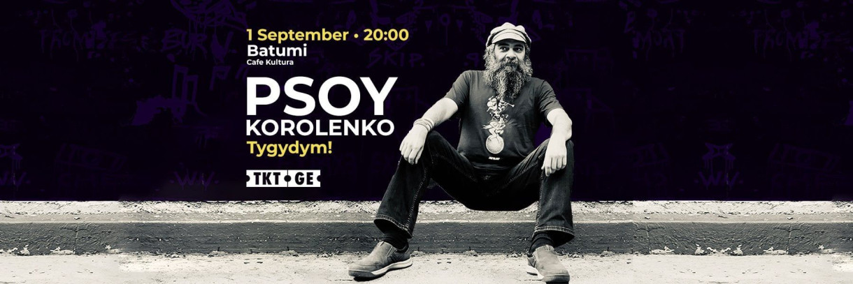 Psoy Korolenko