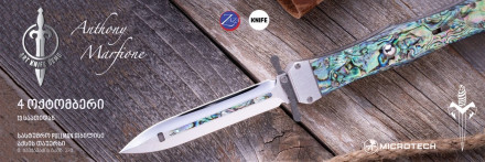 ART KNIFE DEMO – Anthony Marfione