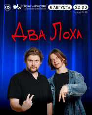 იმპროვიზაციული სტენდაპი