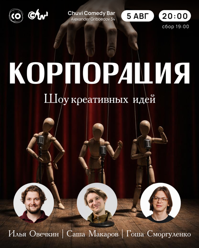 Show CORPORATION