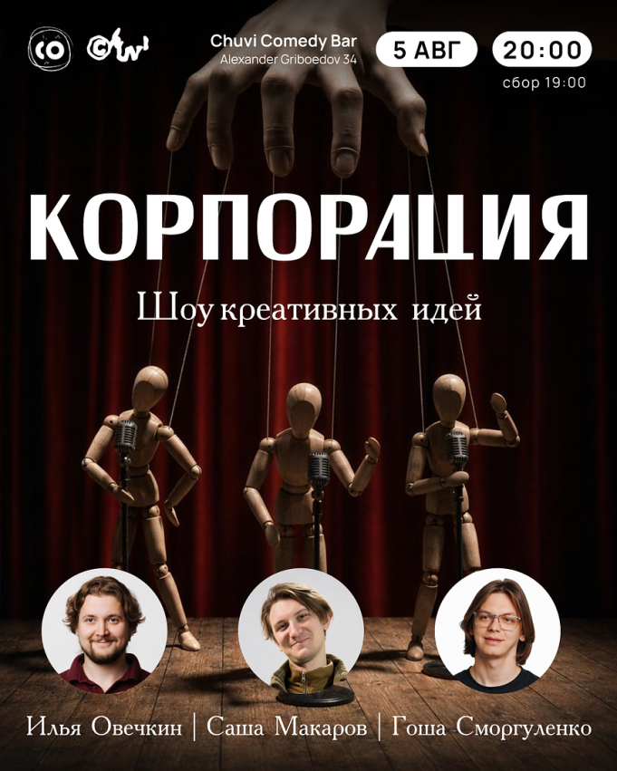 Show CORPORATION