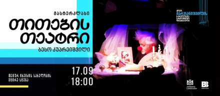 Masterclass – Finger Theatre
