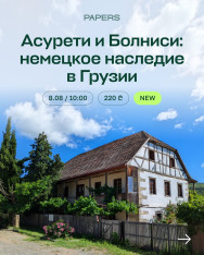 ასურეთი და ბოლნისი