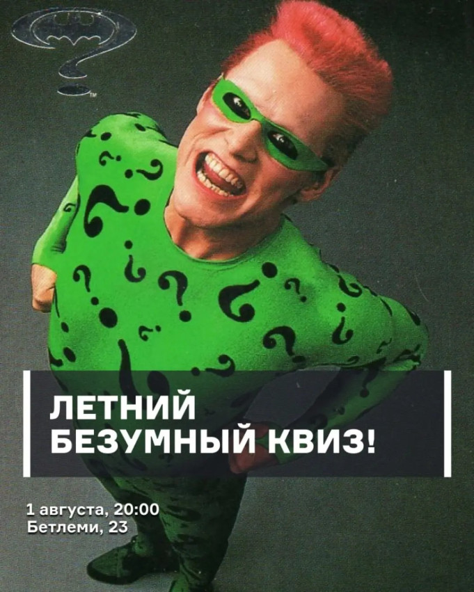 Crazy Quiz