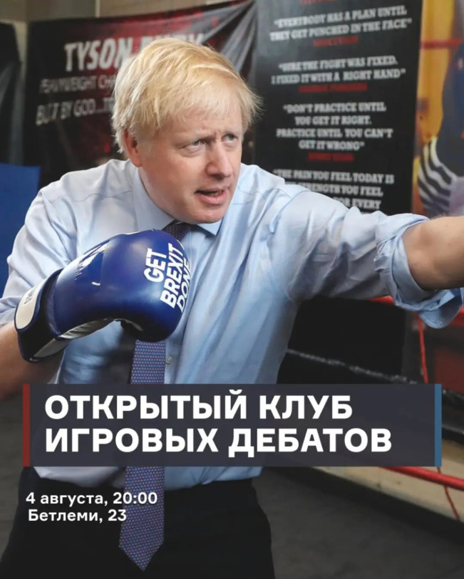 Open Debate Club