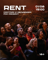RENT