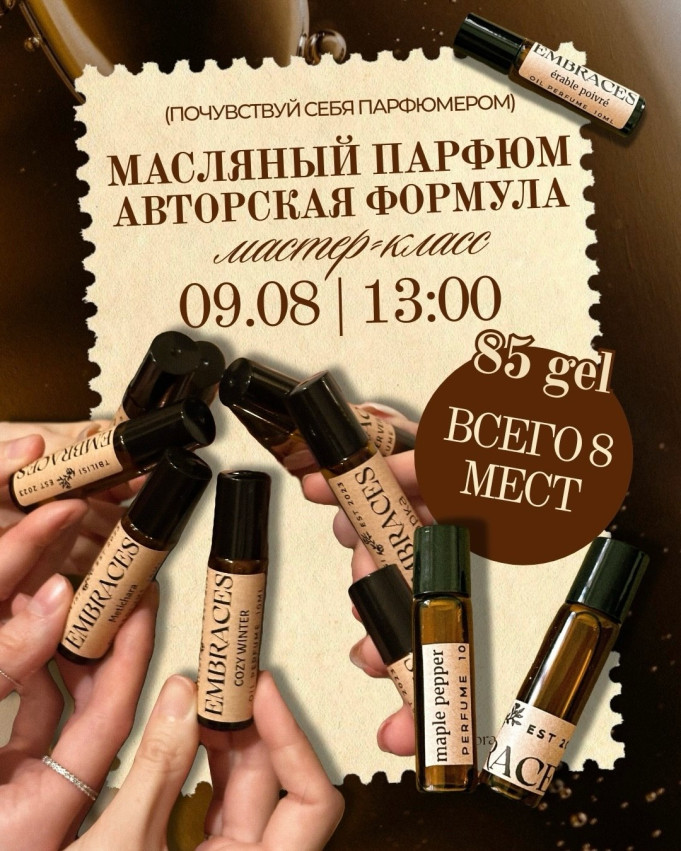 Oil Perfume Workshop: Create Your Signature Fragrance