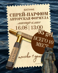 Spray Perfume (Visiting Workshop in Batumi)